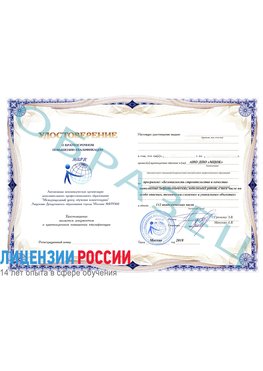 Образец удостоверение  Санкт-Петербург Повышение квалификации реставраторов
