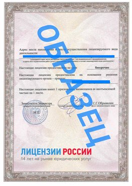 Образец лицензии на реставрацию 3 Санкт-Петербург Лицензия минкультуры на реставрацию	