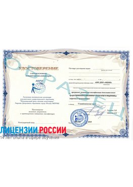 Образец удостоверение НАКС Санкт-Петербург Аттестация сварщиков НАКС