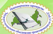 Некоммерческое партнерство "Межрегиональное объединение проектировщиков (СРО)"
