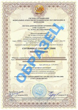 Сертификат соответствия ГОСТ РВ 0015-002 Санкт-Петербург Сертификат ГОСТ РВ 0015-002