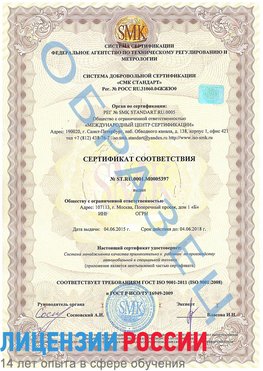 Образец сертификата соответствия Санкт-Петербург Сертификат ISO/TS 16949